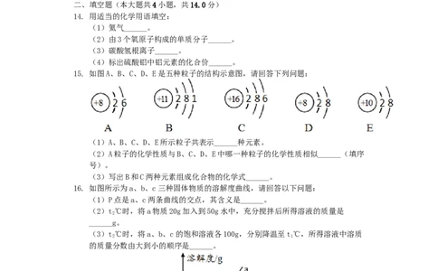 青海省西宁市2019年中考化学真题试题（含解析）_中考真题_5.化学中考真题2015-2024年_2019中考真题卷（140份）