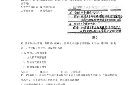 2010年高考历史试卷（山东）（空白卷）_历史历年高考真题_新&middot;PDF版2008-2025&middot;高考历史真题_历史（按省份分类）2008-2025_2008-2025&middot;（山东）历史高考真题