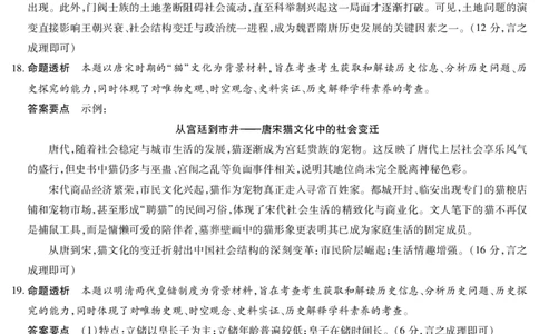历史高三二联详细答案_2025年9月_250926天一大联考&middot;湖南省、广西省2025-2026学年高三上学期阶段性检测（二）（全科）_9.25-26湖南广西高三二联答案