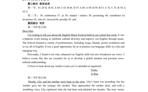 河南省郑州市2025届高三第一次质量预测英语答案_2025年1月_250119河南省郑州市2025届高三第一次质量预测试卷（全科）_河南省郑州市2025届高三第一次质量预测英语（含听力）