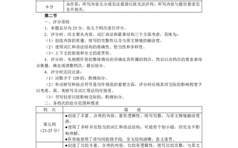 河南省郑州市2025届高三第一次质量预测英语答案_2025年1月_250119河南省郑州市2025届高三第一次质量预测试卷（全科）_河南省郑州市2025届高三第一次质量预测英语（含听力）