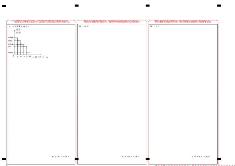 2024年上海高考押题预测卷01（上海卷）（答题卡）_2024高考押题卷_62024学科网全系列_24学科网高考押题预测卷_2024年高考数学押题预测卷_数学（上海卷01）-2024年高考押题预测卷
