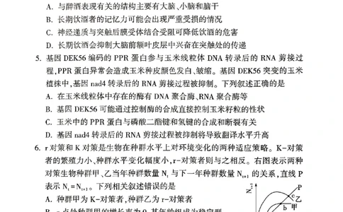 ok黑白卷白卷理综_2024高考押题卷_32024腾远黑白卷_2024黑白卷（语理数英理综）_白卷