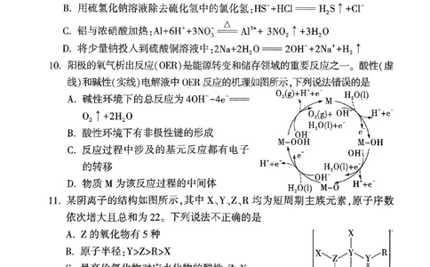 ok黑白卷白卷理综_2024高考押题卷_32024腾远黑白卷_2024黑白卷（语理数英理综）_白卷