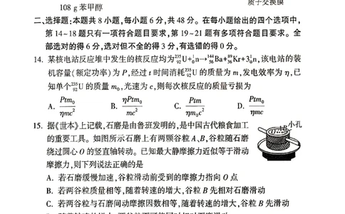 ok黑白卷白卷理综_2024高考押题卷_32024腾远黑白卷_2024黑白卷（语理数英理综）_白卷
