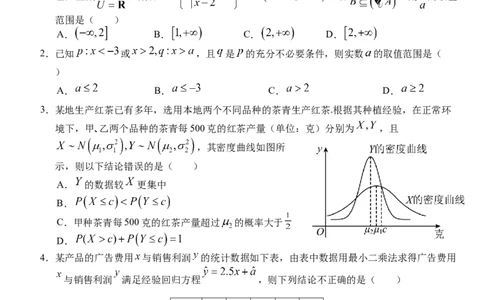 湖北省沙市中学2025-2026学年高三上学期8月月考数学试题_2025年8月_250815湖北省荆州市沙市中学2025-2026学年高三上学期8月月考