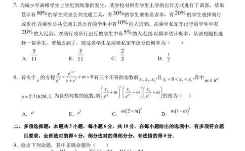 湖北省沙市中学2025-2026学年高三上学期8月月考数学试题_2025年8月_250815湖北省荆州市沙市中学2025-2026学年高三上学期8月月考