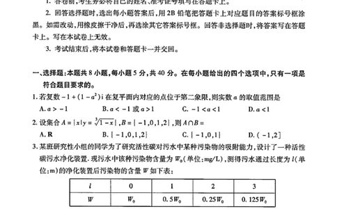 甘肃省2025年高三（3月）考试卷数学_2025年3月_250314甘肃省2025年高三（3月）考试卷（甘肃一诊）（全科）_甘肃省2025年高三（3月）考试卷数学