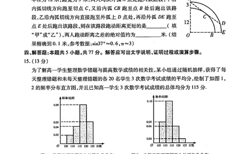 甘肃省2025年高三（3月）考试卷数学_2025年3月_250314甘肃省2025年高三（3月）考试卷（甘肃一诊）（全科）_甘肃省2025年高三（3月）考试卷数学