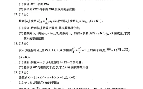 甘肃省2025年高三（3月）考试卷数学_2025年3月_250314甘肃省2025年高三（3月）考试卷（甘肃一诊）（全科）_甘肃省2025年高三（3月）考试卷数学