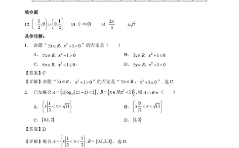 湖北省&ldquo;新八校&rdquo;协作体2025-2026学年度上学期高三10月月考数学答案_2025年10月_251013湖北省&ldquo;新八校&rdquo;协作体2025-2026学年度上学期高三10月月考（全科）