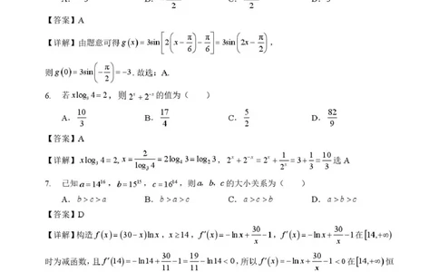 湖北省&ldquo;新八校&rdquo;协作体2025-2026学年度上学期高三10月月考数学答案_2025年10月_251013湖北省&ldquo;新八校&rdquo;协作体2025-2026学年度上学期高三10月月考（全科）