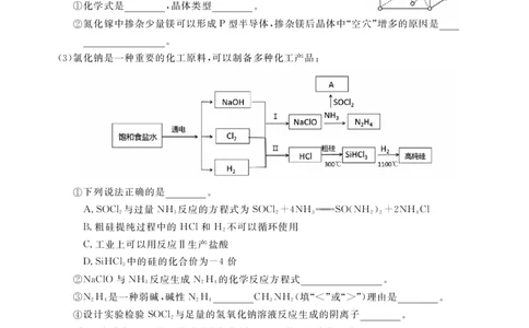 浙江省强基联盟2025届高三下学期5月联考化学试卷（含答案）_2025年5月_250510浙江省强基联盟2025届高三下学期5月联考（全科）