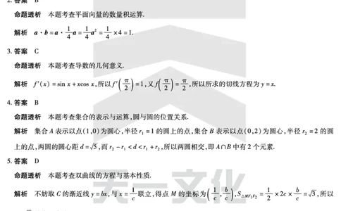 皖豫名校联盟2024-2025学年高三4月份检测数学详答_2025年4月_250423安徽省天一大联考皖豫名校联盟2024-2025学年高三4月份检测（全科）_皖豫名校联盟2024-2025学年高三4月份检测数学