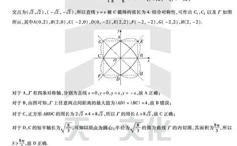 皖豫名校联盟2024-2025学年高三4月份检测数学详答_2025年4月_250423安徽省天一大联考皖豫名校联盟2024-2025学年高三4月份检测（全科）_皖豫名校联盟2024-2025学年高三4月份检测数学