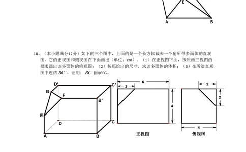 2008年高考数学试卷（文）（新课标）（海南宁夏）（空白卷）_数学历年高考真题_新&middot;PDF版2008-2025&middot;高考数学真题_数学（按省份分类）2008-2025_2008-2025&middot;（宁夏）数学高考真题