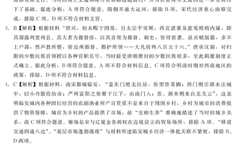 答案NT20高三10月联考（历史）_2025年10月_251018河北省NT202025&mdash;2026学年高三上学期10月联考（全科）_河北省NT202025&mdash;2026学年高三上学期10月联考历史试题（含答案）