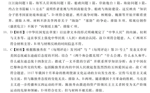 答案NT20高三10月联考（历史）_2025年10月_251018河北省NT202025&mdash;2026学年高三上学期10月联考（全科）_河北省NT202025&mdash;2026学年高三上学期10月联考历史试题（含答案）