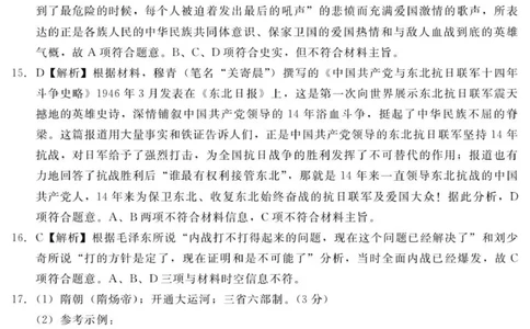 答案NT20高三10月联考（历史）_2025年10月_251018河北省NT202025&mdash;2026学年高三上学期10月联考（全科）_河北省NT202025&mdash;2026学年高三上学期10月联考历史试题（含答案）