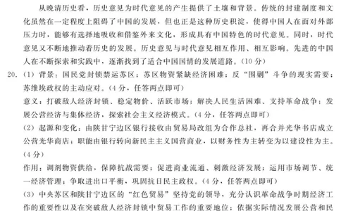 答案NT20高三10月联考（历史）_2025年10月_251018河北省NT202025&mdash;2026学年高三上学期10月联考（全科）_河北省NT202025&mdash;2026学年高三上学期10月联考历史试题（含答案）