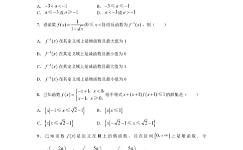 2008年高考数学试卷（理）（天津）（解析卷）_数学历年高考真题_新&middot;PDF版2008-2025&middot;高考数学真题_数学（按试卷类型分类）2008-2025_自主命题卷&middot;数学（2008-2025）