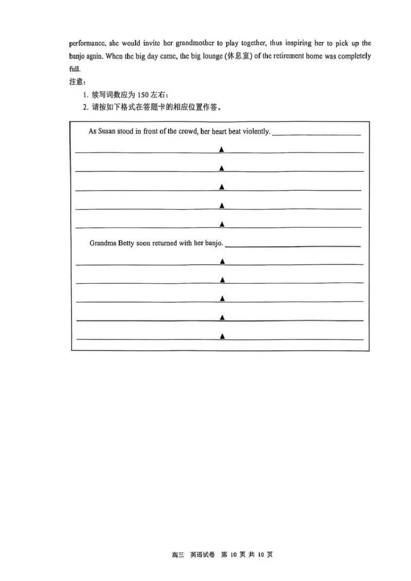 江苏省镇江市2024-2025学年高三下学期期初质量监测英语试题（无答案）_2025年2月_250225江苏省镇江市2024-2025学年高三下学期期初质量监测