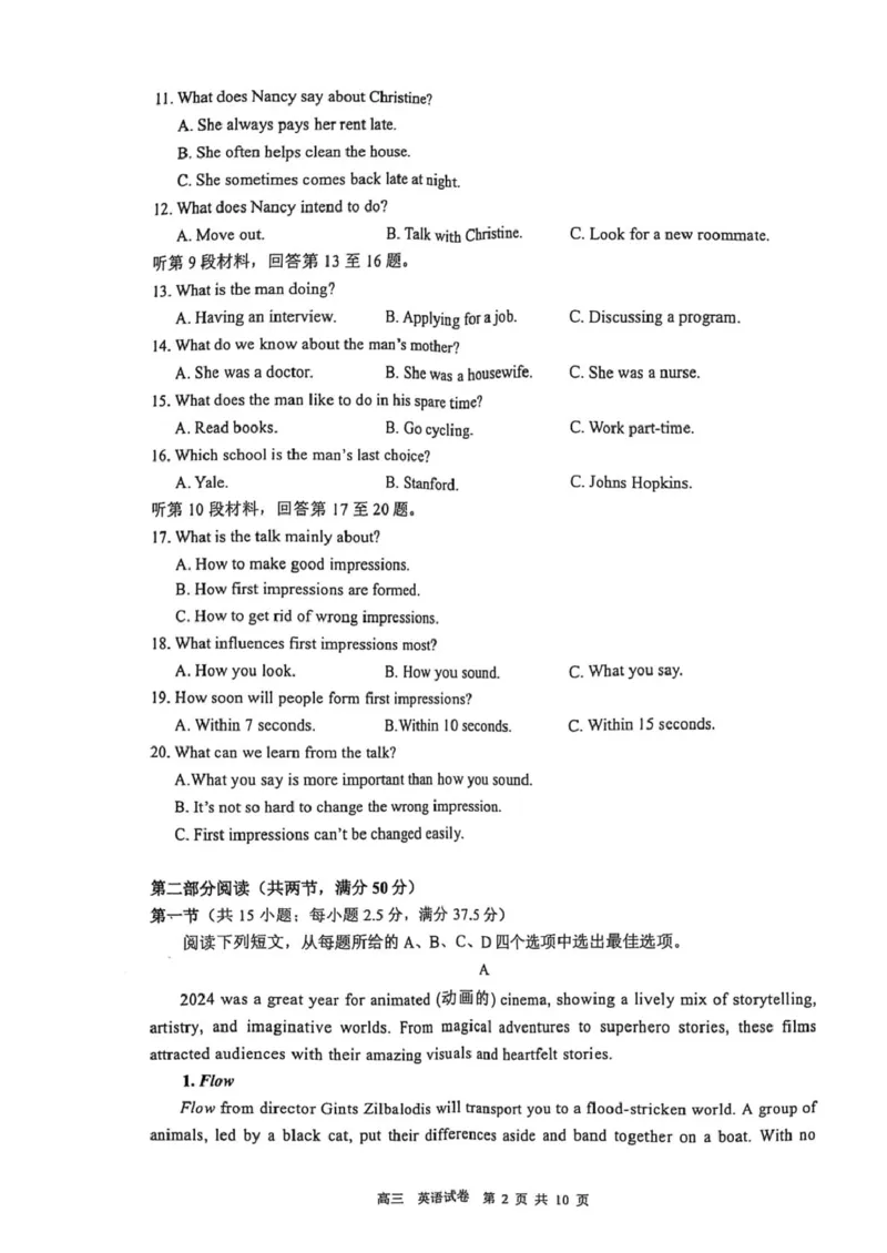 江苏省镇江市2024-2025学年高三下学期期初质量监测英语试题（无答案）_2025年2月_250225江苏省镇江市2024-2025学年高三下学期期初质量监测