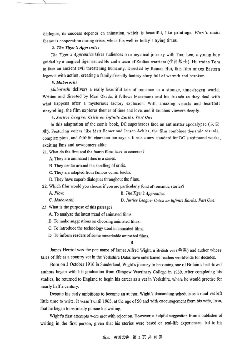 江苏省镇江市2024-2025学年高三下学期期初质量监测英语试题（无答案）_2025年2月_250225江苏省镇江市2024-2025学年高三下学期期初质量监测