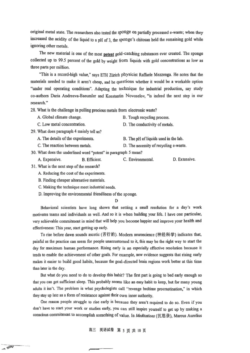 江苏省镇江市2024-2025学年高三下学期期初质量监测英语试题（无答案）_2025年2月_250225江苏省镇江市2024-2025学年高三下学期期初质量监测