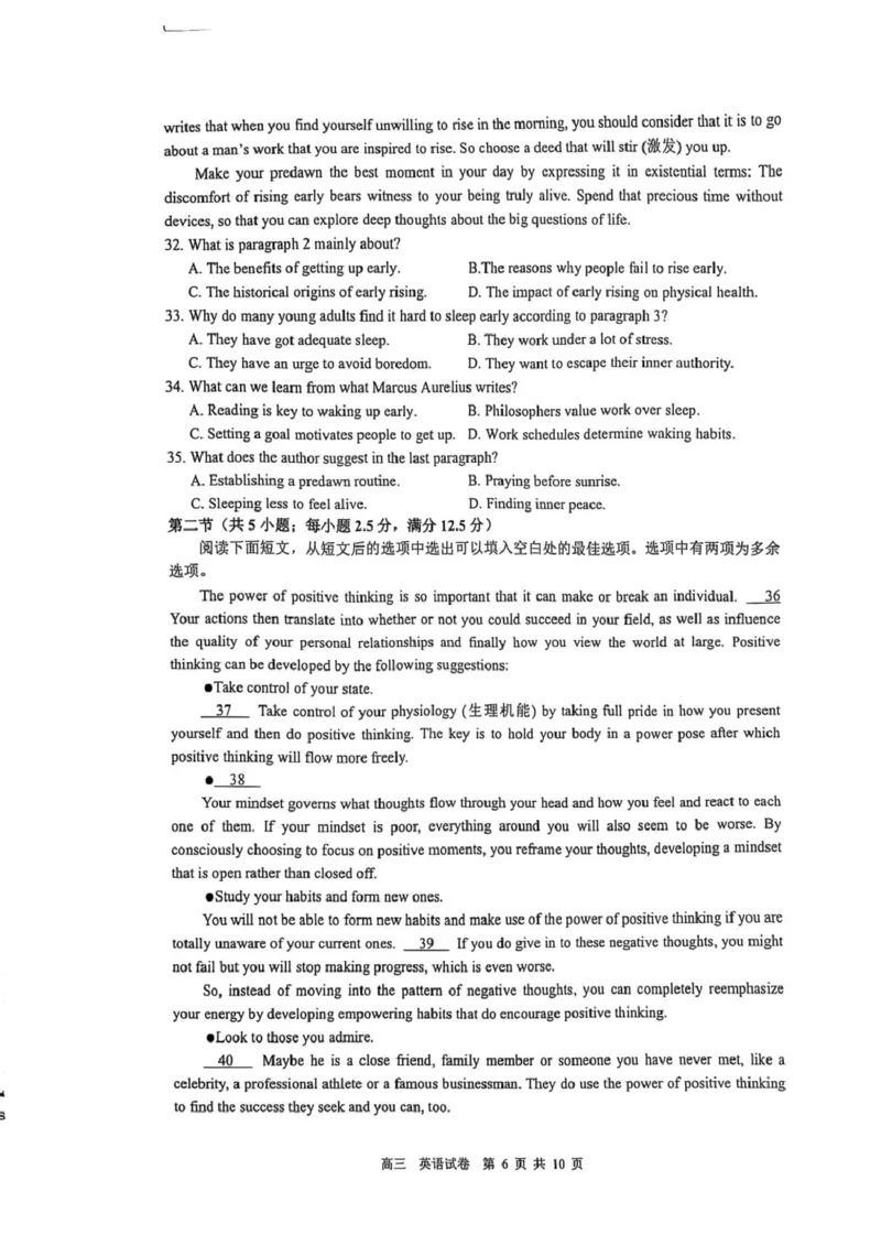 江苏省镇江市2024-2025学年高三下学期期初质量监测英语试题（无答案）_2025年2月_250225江苏省镇江市2024-2025学年高三下学期期初质量监测