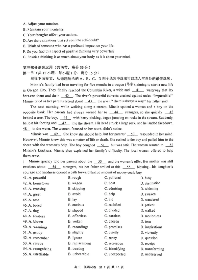 江苏省镇江市2024-2025学年高三下学期期初质量监测英语试题（无答案）_2025年2月_250225江苏省镇江市2024-2025学年高三下学期期初质量监测