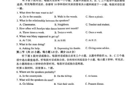 江苏省镇江市2024-2025学年高三下学期期初质量监测英语试题（无答案）_2025年2月_250225江苏省镇江市2024-2025学年高三下学期期初质量监测