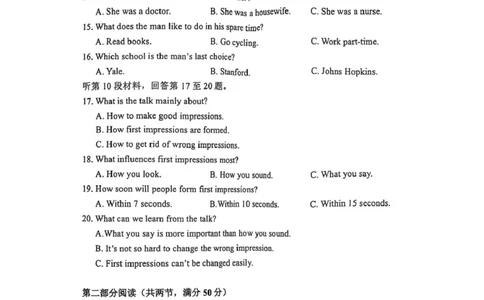 江苏省镇江市2024-2025学年高三下学期期初质量监测英语试题（无答案）_2025年2月_250225江苏省镇江市2024-2025学年高三下学期期初质量监测