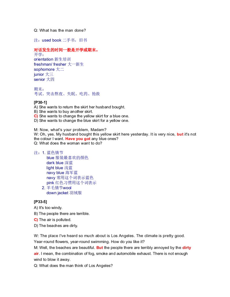 2.but_英语四六级整合_英语四六级真题版本二此版为主此文件夹会持续更新_四六级单词汇总_四级单词_赠四六级加油包_星星&middot;独家资料包四六级全科提升包_听力