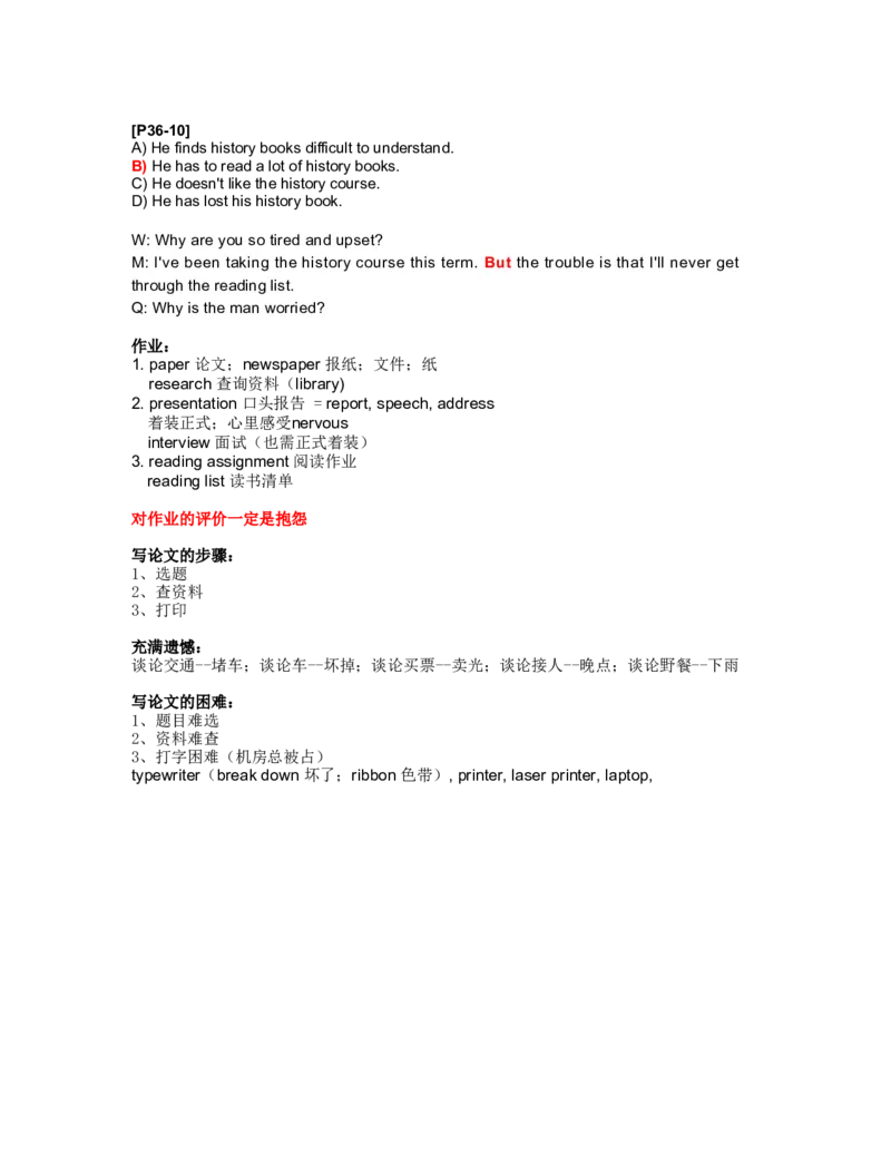 2.but_英语四六级整合_英语四六级真题版本二此版为主此文件夹会持续更新_四六级单词汇总_四级单词_赠四六级加油包_星星&middot;独家资料包四六级全科提升包_听力