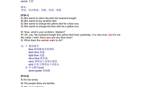 2.but_英语四六级整合_英语四六级真题版本二此版为主此文件夹会持续更新_四六级单词汇总_四级单词_赠四六级加油包_星星&middot;独家资料包四六级全科提升包_听力