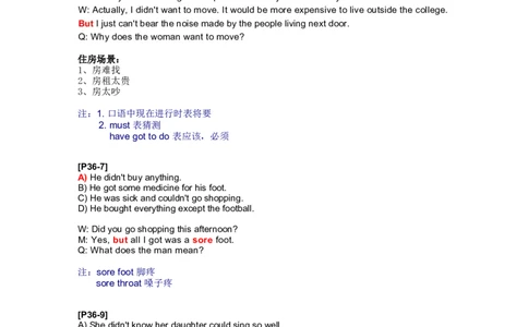 2.but_英语四六级整合_英语四六级真题版本二此版为主此文件夹会持续更新_四六级单词汇总_四级单词_赠四六级加油包_星星&middot;独家资料包四六级全科提升包_听力