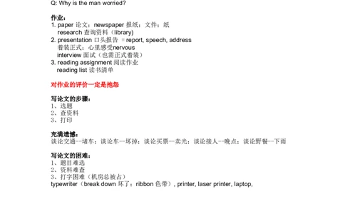 2.but_英语四六级整合_英语四六级真题版本二此版为主此文件夹会持续更新_四六级单词汇总_四级单词_赠四六级加油包_星星&middot;独家资料包四六级全科提升包_听力