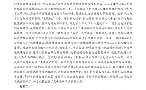 语文语文答案_2025年2月_250223浙江省金色阳光2024-2025学年高三下学期2月适应性考试（全科）_浙江省金色阳光2024-2025学年高三下学期2月适应性考试语文