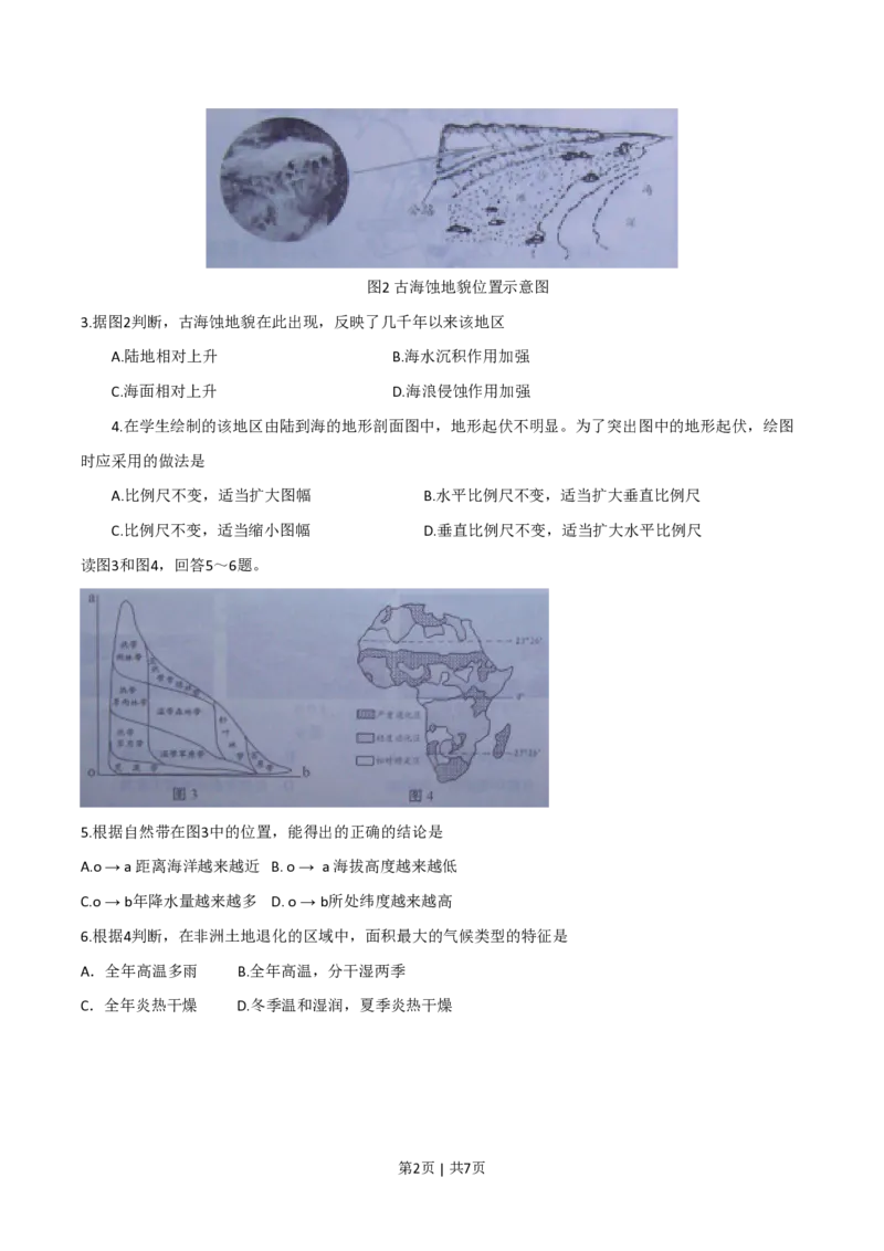 2010年高考地理试卷（天津）（解析卷）_地理历年高考真题_新&middot;PDF版2008-2025&middot;高考地理真题_地理（按年份分类）2008-2025_2010&middot;地理高考真题