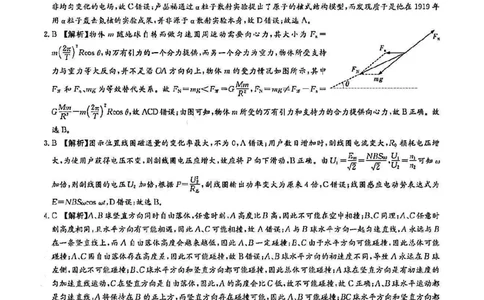 物理答案-湖南师大附中2026届高三月考试卷(一)_2025年9月_250901湖南省长沙市师范大学附属中学2025-2026学年高三上学期8月月考（一）（全科）