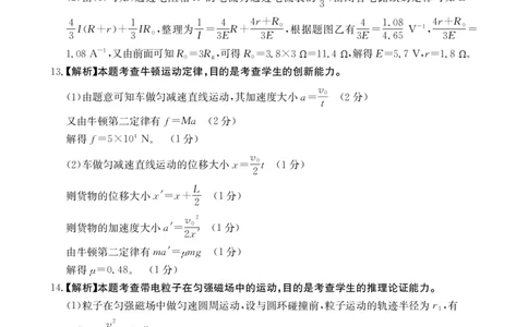 四川金太阳2025届高三5月联考（25-507C）物理答案_2025年5月_250521四川金太阳2025届高三5月联考（25-507C）（全科）