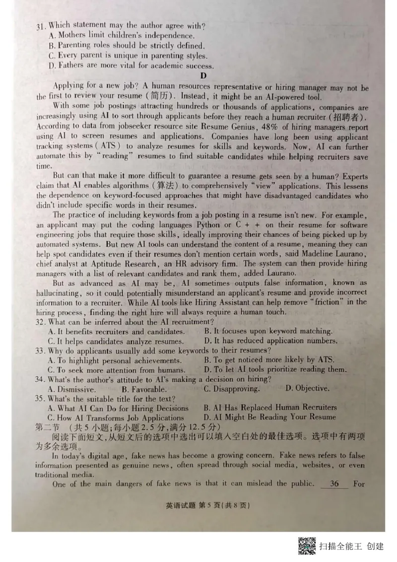英语英语高三题目_2025年5月_250521湖北省十堰市2025届高三下学期五月份适应性考试（全科）_湖北省十堰市2025届高三下学期5月份适应性考试英语试题（有听力）