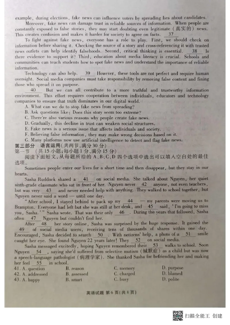 英语英语高三题目_2025年5月_250521湖北省十堰市2025届高三下学期五月份适应性考试（全科）_湖北省十堰市2025届高三下学期5月份适应性考试英语试题（有听力）