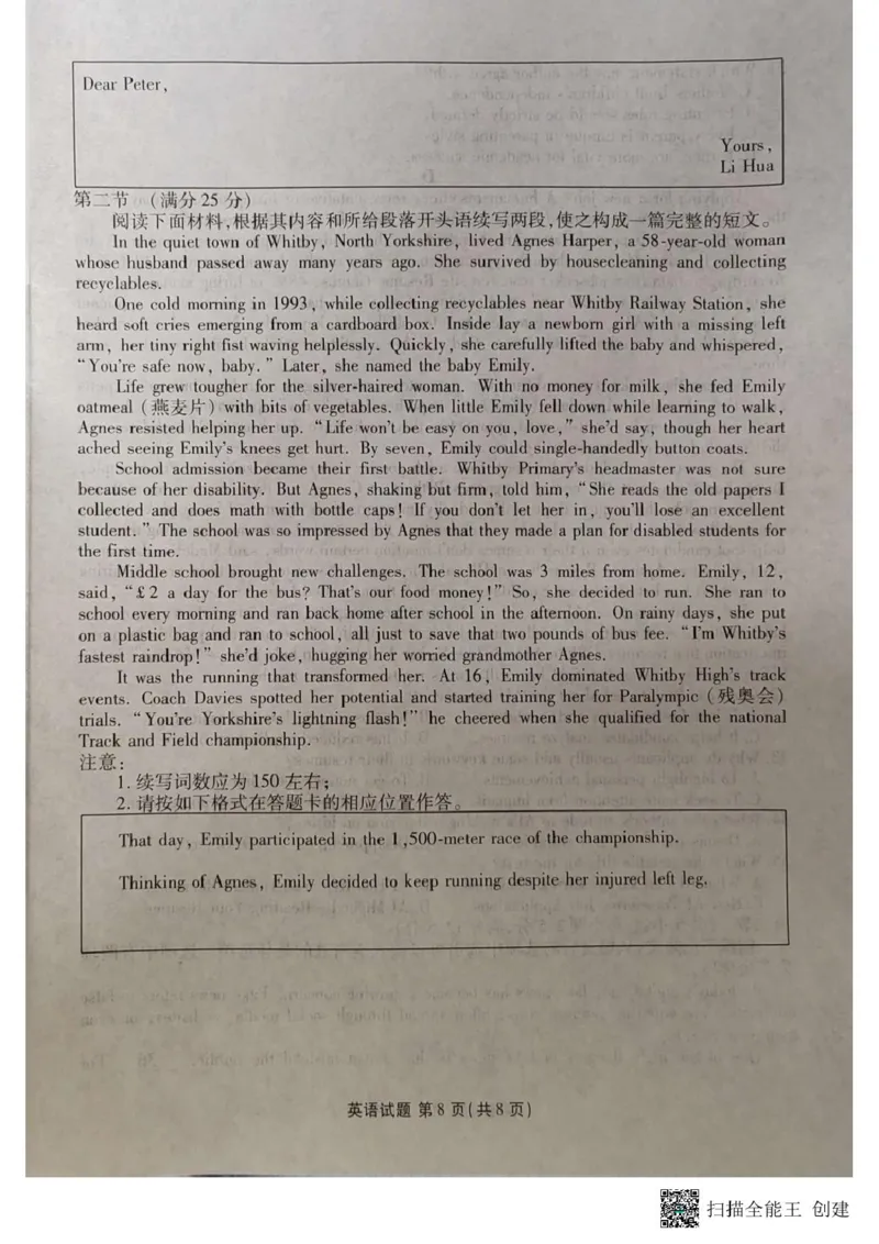 英语英语高三题目_2025年5月_250521湖北省十堰市2025届高三下学期五月份适应性考试（全科）_湖北省十堰市2025届高三下学期5月份适应性考试英语试题（有听力）