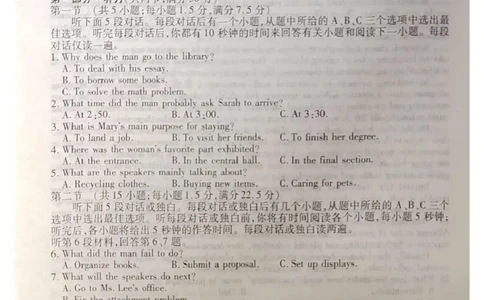 英语英语高三题目_2025年5月_250521湖北省十堰市2025届高三下学期五月份适应性考试（全科）_湖北省十堰市2025届高三下学期5月份适应性考试英语试题（有听力）