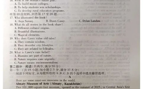 英语英语高三题目_2025年5月_250521湖北省十堰市2025届高三下学期五月份适应性考试（全科）_湖北省十堰市2025届高三下学期5月份适应性考试英语试题（有听力）