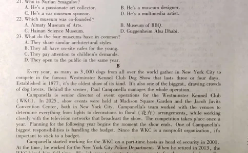 英语英语高三题目_2025年5月_250521湖北省十堰市2025届高三下学期五月份适应性考试（全科）_湖北省十堰市2025届高三下学期5月份适应性考试英语试题（有听力）