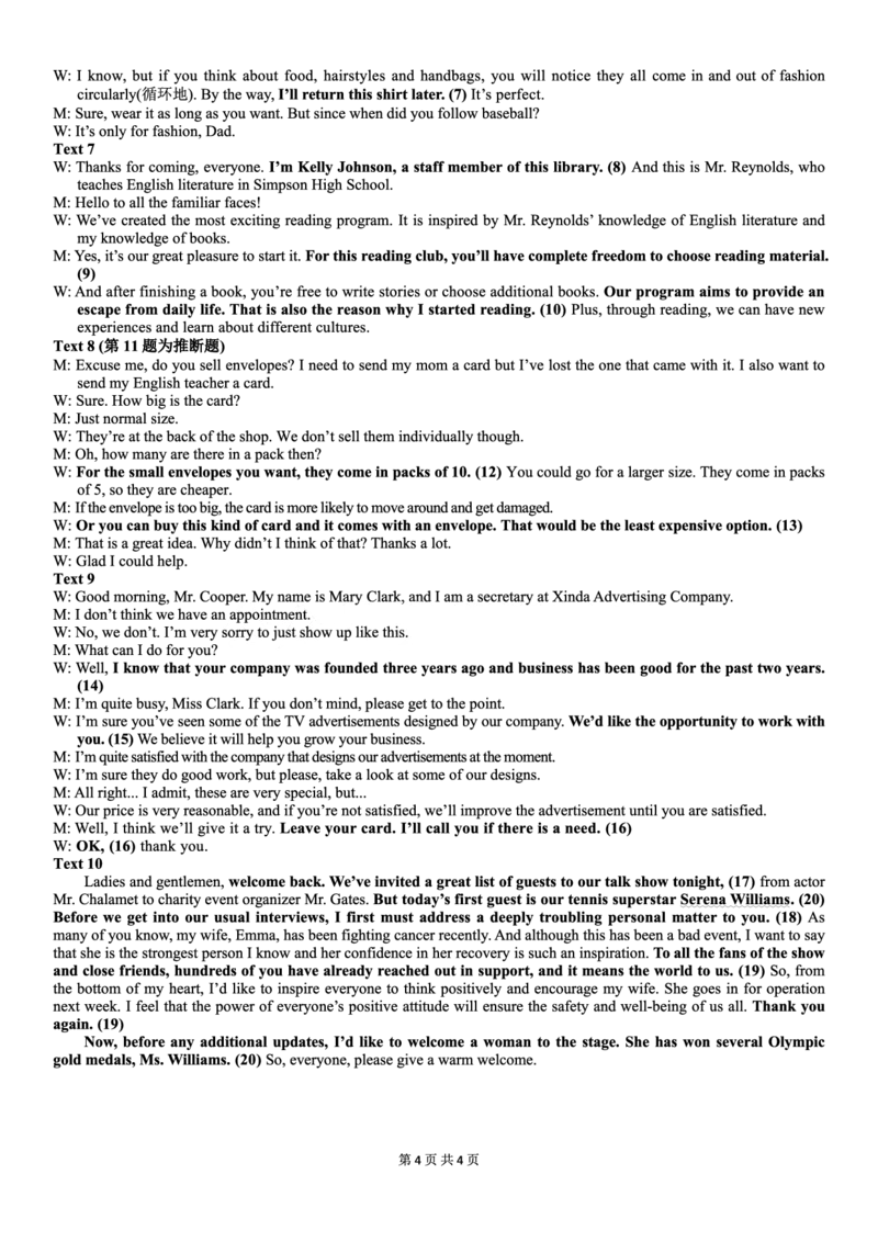英语试题卷答案_2025年9月_250915重庆市西北狼教育联盟2026届高三上学期开学学情诊断（全科）_重庆市西北狼教育联盟2026届高三上学期开学学情诊断英语
