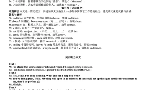 英语试题卷答案_2025年9月_250915重庆市西北狼教育联盟2026届高三上学期开学学情诊断（全科）_重庆市西北狼教育联盟2026届高三上学期开学学情诊断英语